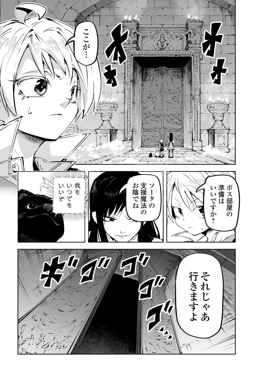 Hirotta Koinu ga Cerberus deshita Chapter 4 3ページ