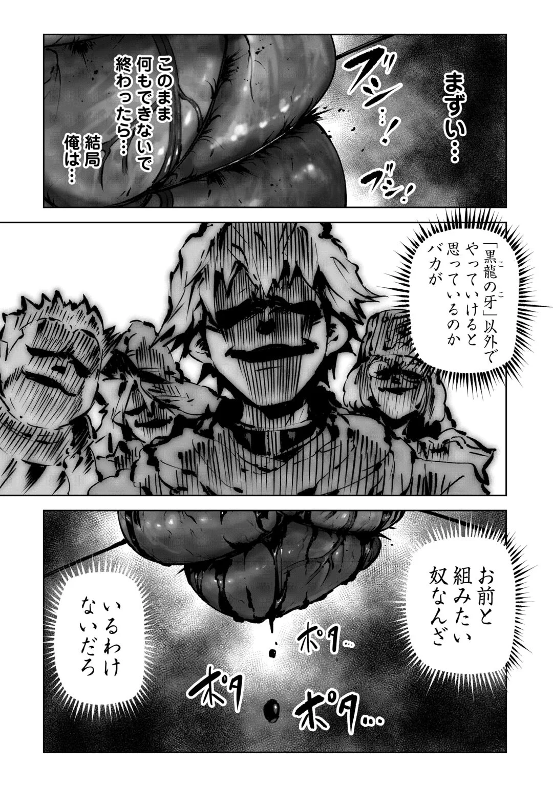 Hirotta Koinu ga Cerberus deshita Chapter 4 21ページ