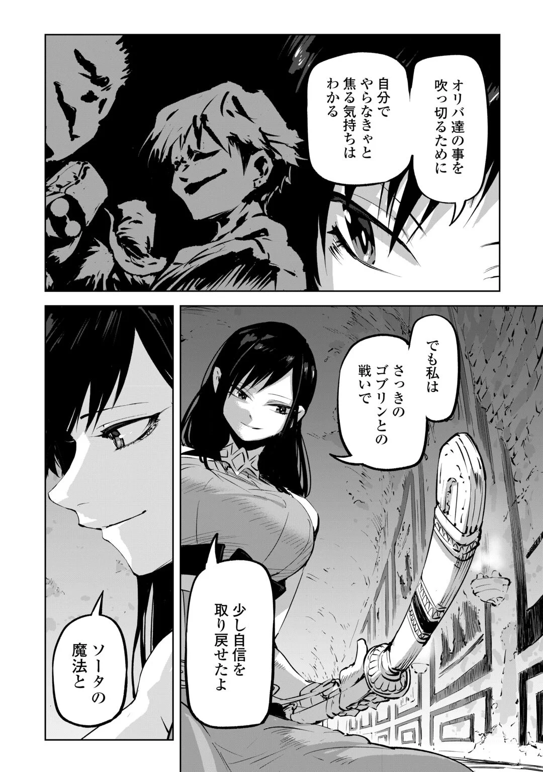 Hirotta Koinu ga Cerberus deshita Chapter 4 24ページ