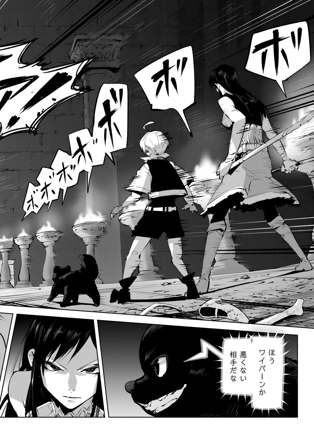 Hirotta Koinu ga Cerberus deshita Chapter 4 4ページ