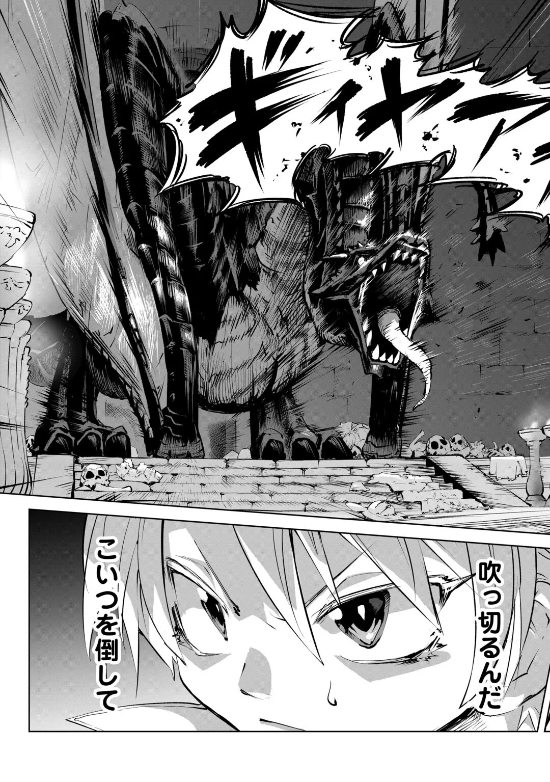 Hirotta Koinu ga Cerberus deshita Chapter 4 5ページ
