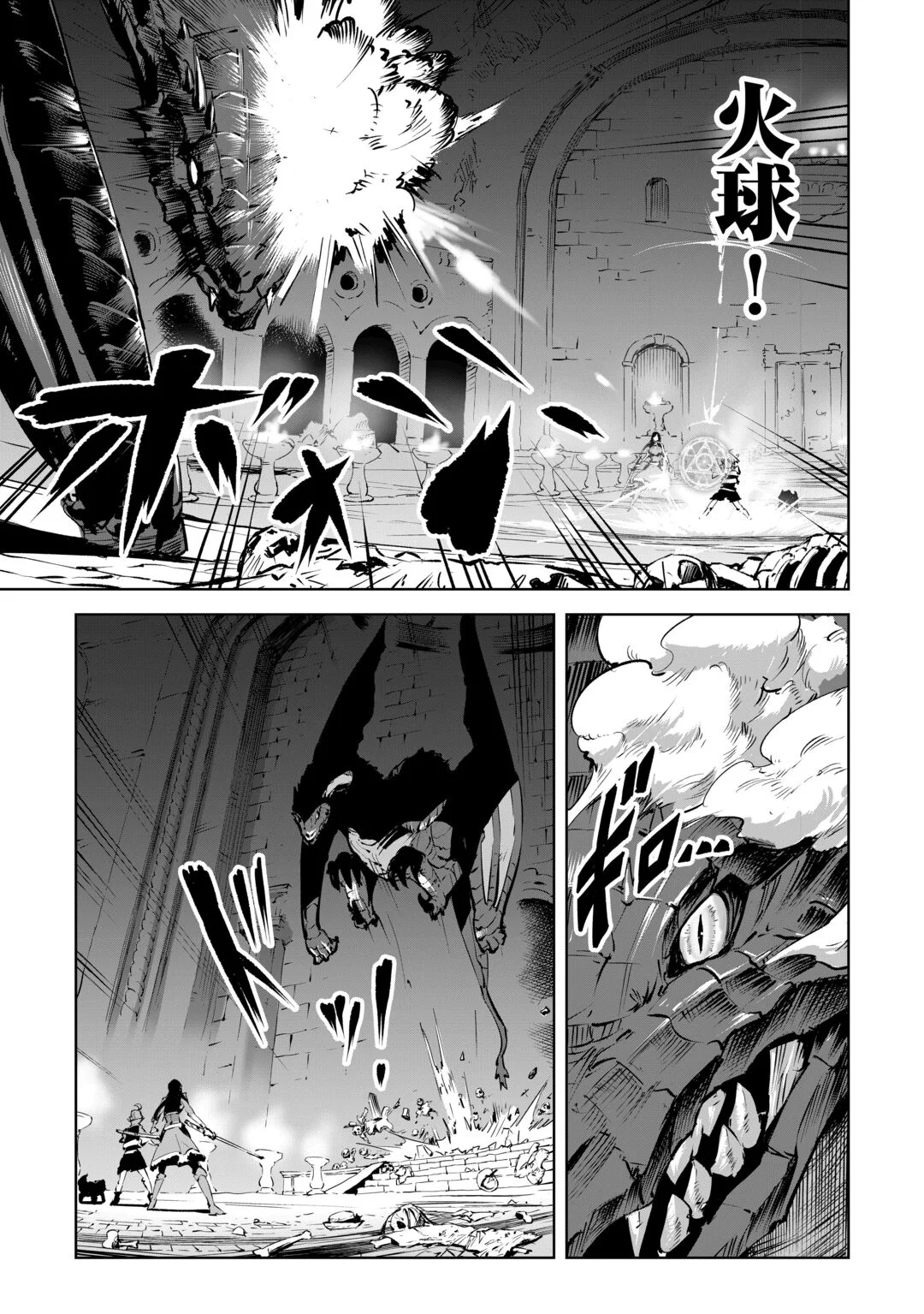 Hirotta Koinu ga Cerberus deshita Chapter 4 7ページ
