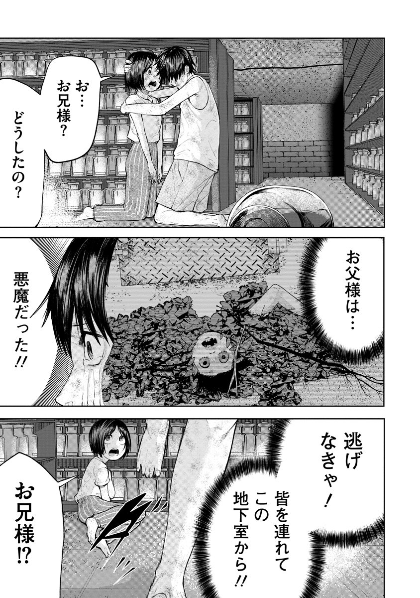Kae Dama Chapter 4 1ページ