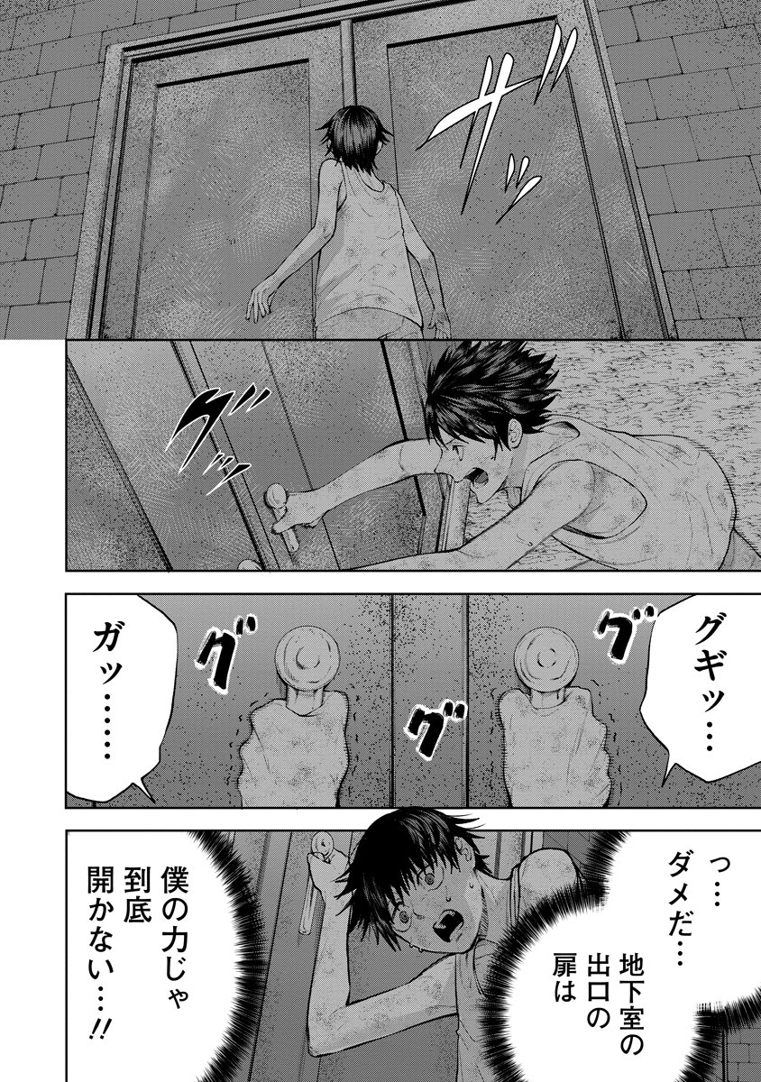Kae Dama Chapter 4 2ページ