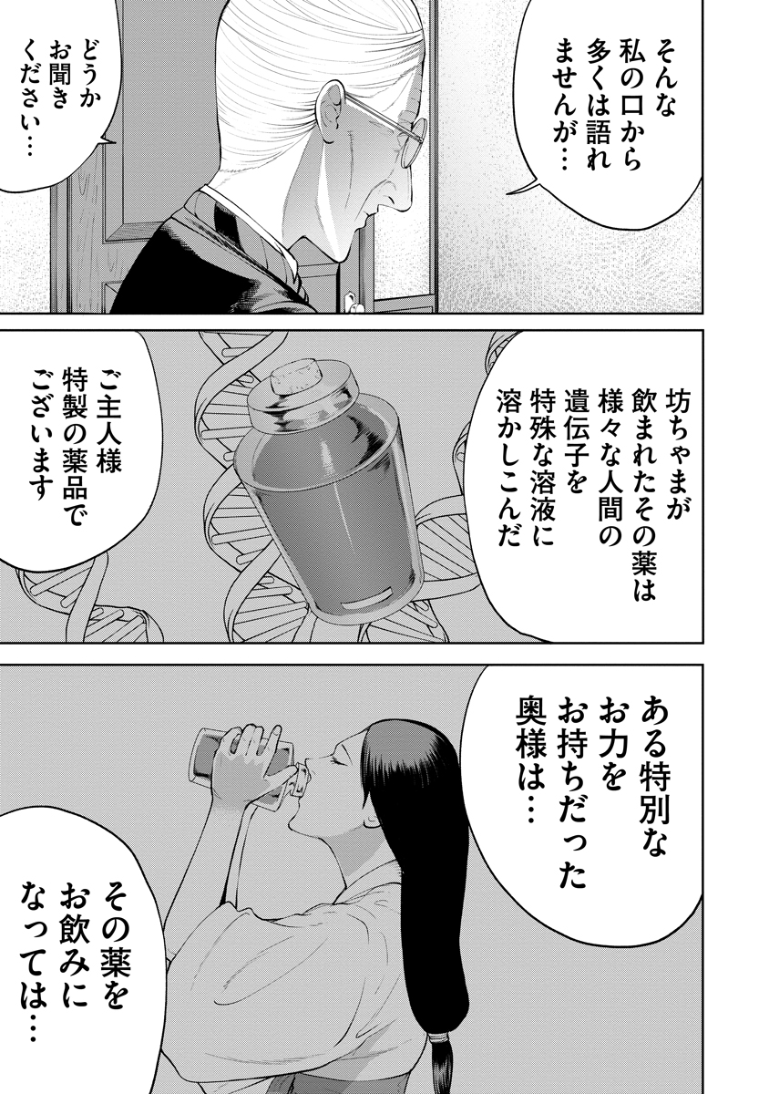 Kae Dama Chapter 4 11ページ