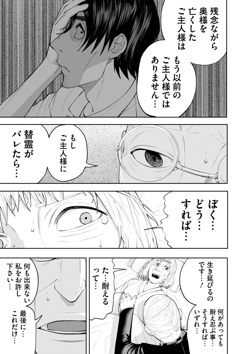 Kae Dama Chapter 4 13ページ