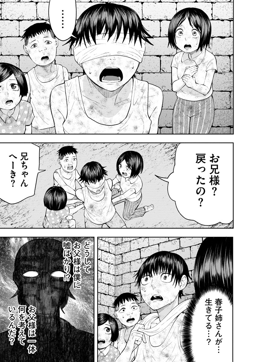 Kae Dama Chapter 4 15ページ