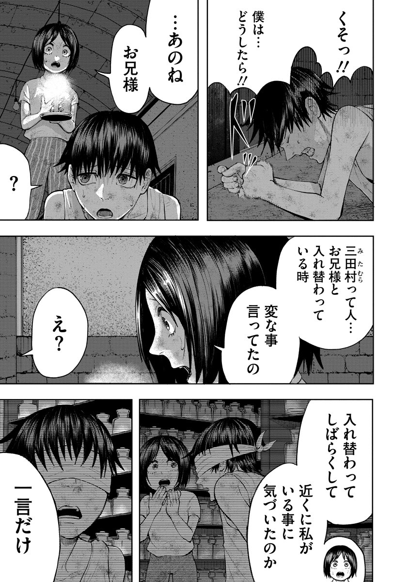 Kae Dama Chapter 4 3ページ