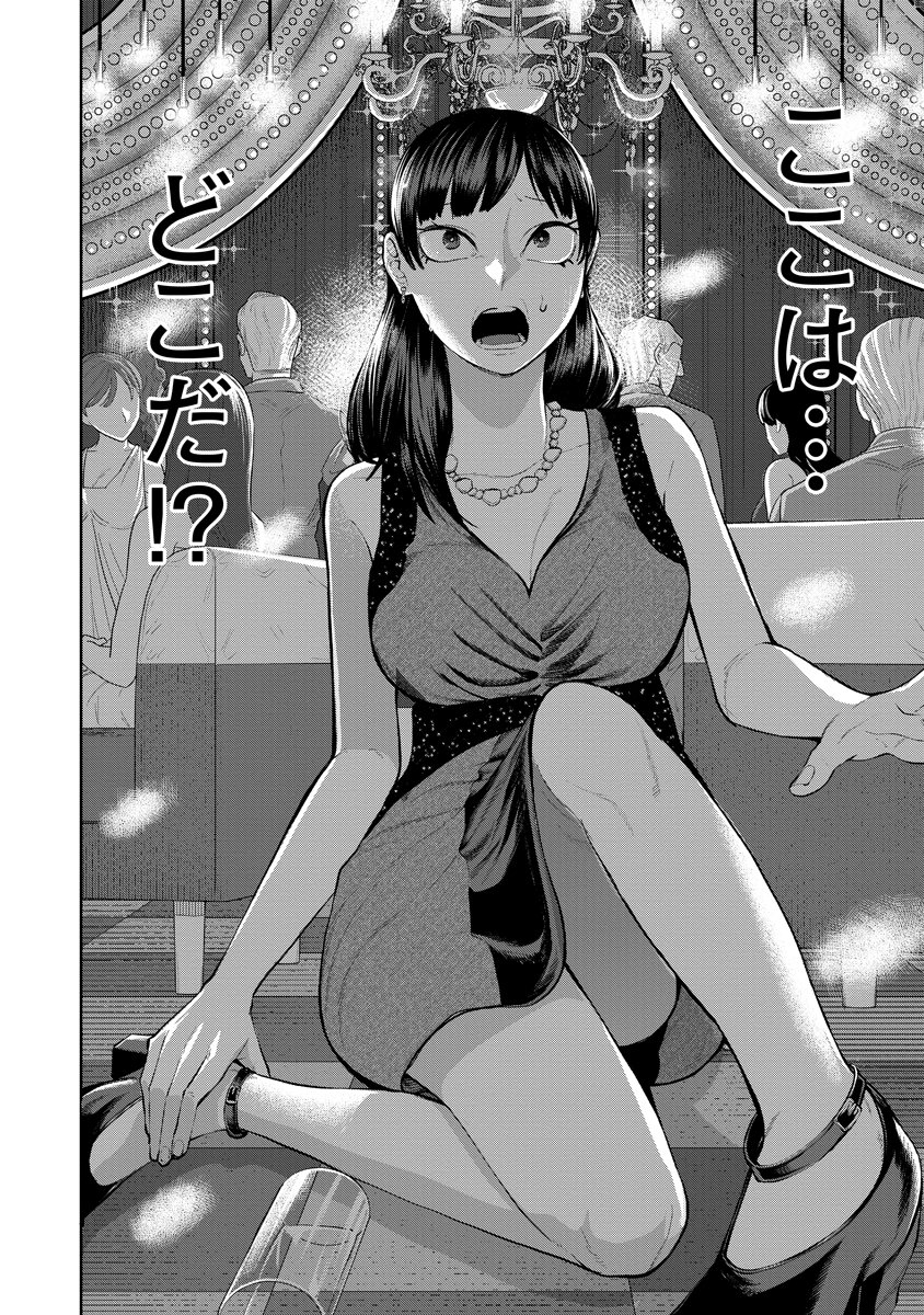 Kae Dama Chapter 4 28ページ
