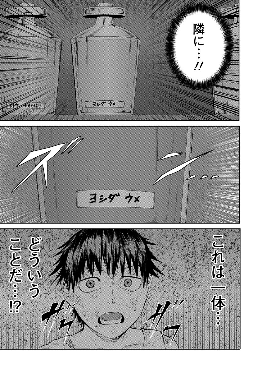 Kae Dama Chapter 4 5ページ