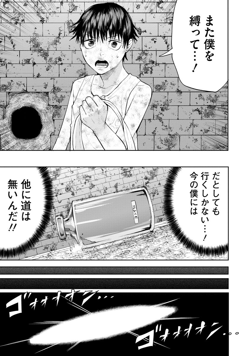 Kae Dama Chapter 4 7ページ