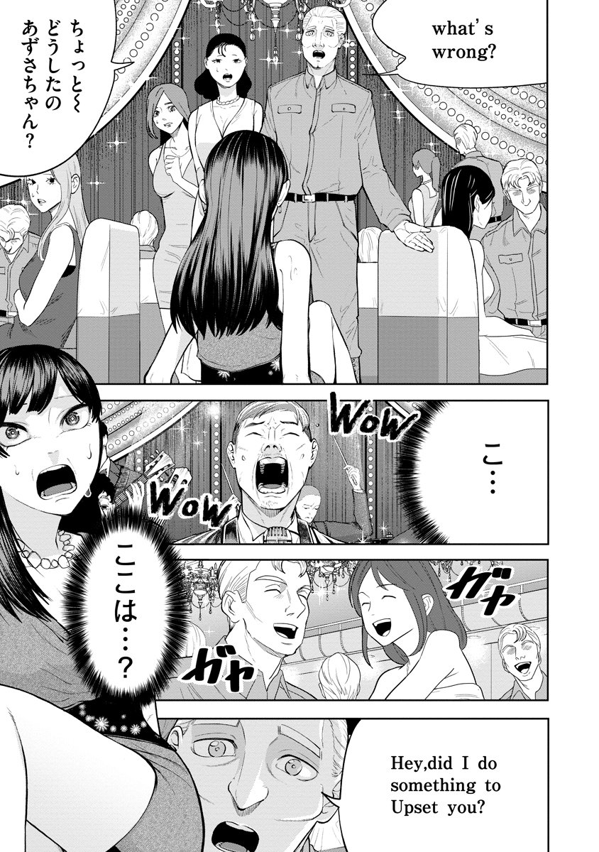 Kae Dama Chapter 5 1ページ