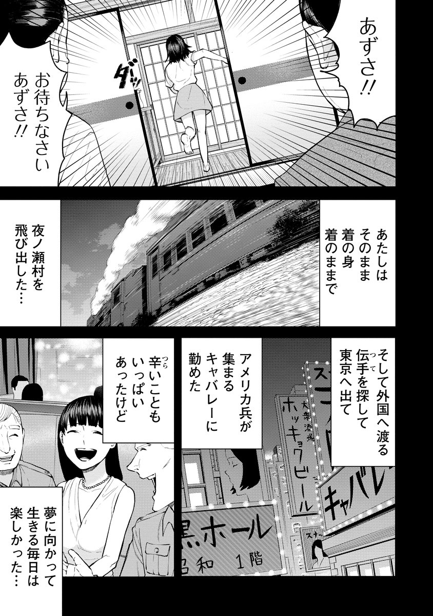 Kae Dama Chapter 5 11ページ
