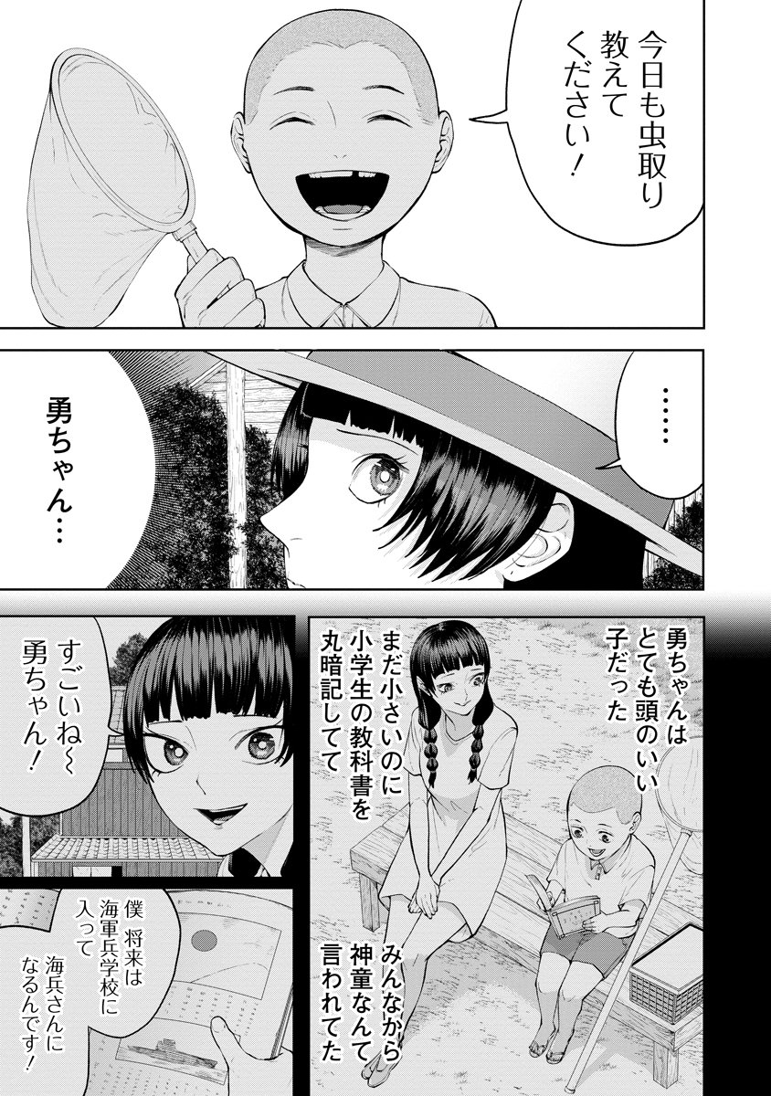 Kae Dama Chapter 5 13ページ