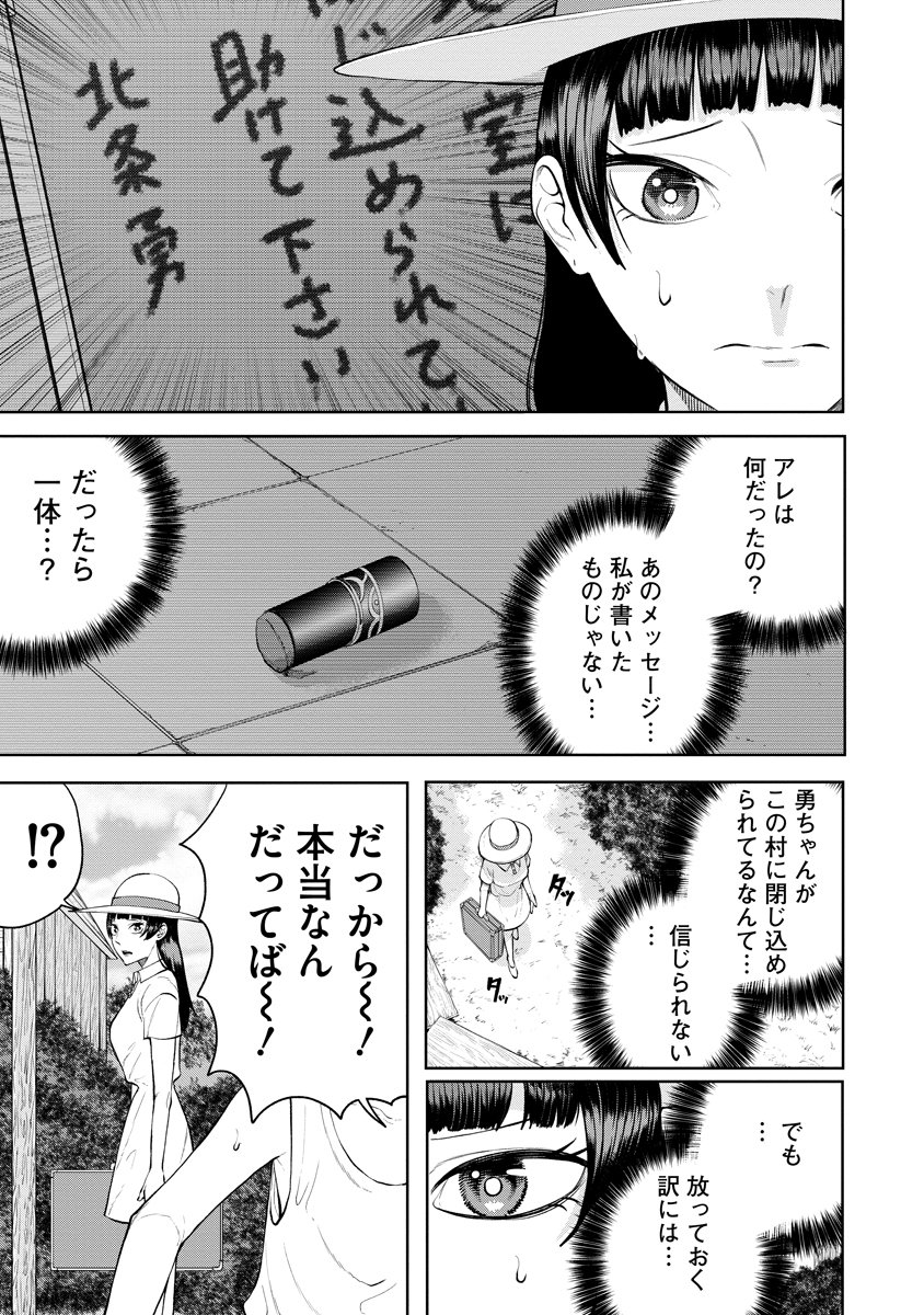 Kae Dama Chapter 5 15ページ