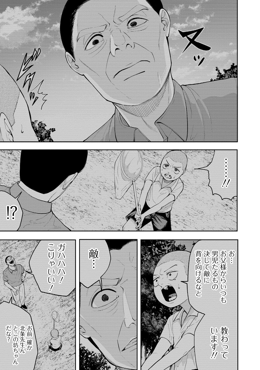 Kae Dama Chapter 5 19ページ