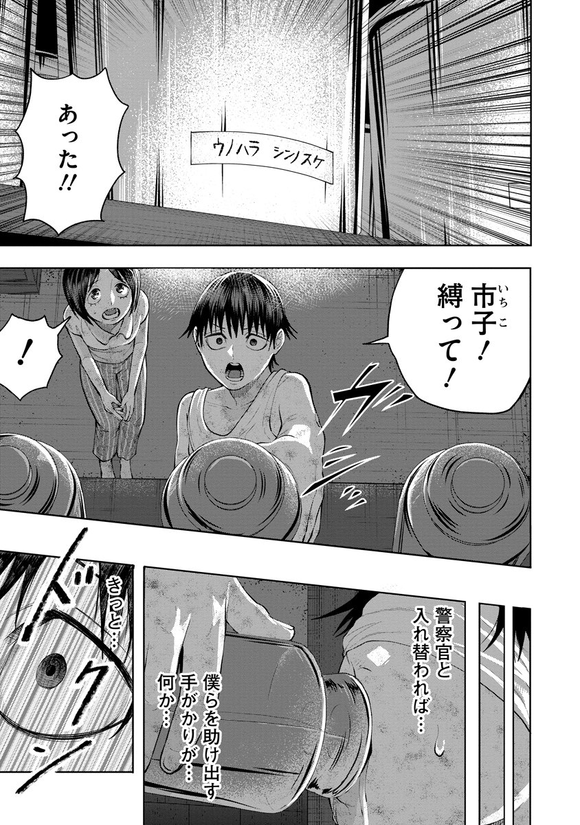 Kae Dama Chapter 5 21ページ