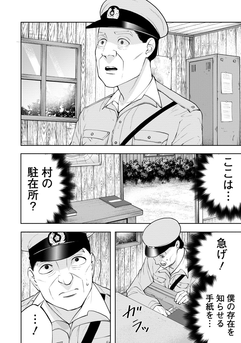 Kae Dama Chapter 5 22ページ