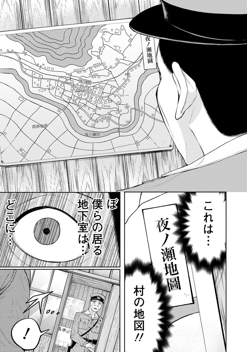 Kae Dama Chapter 5 23ページ