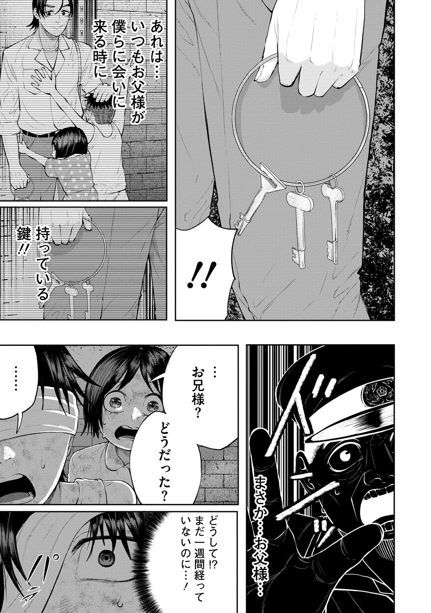 Kae Dama Chapter 5 25ページ