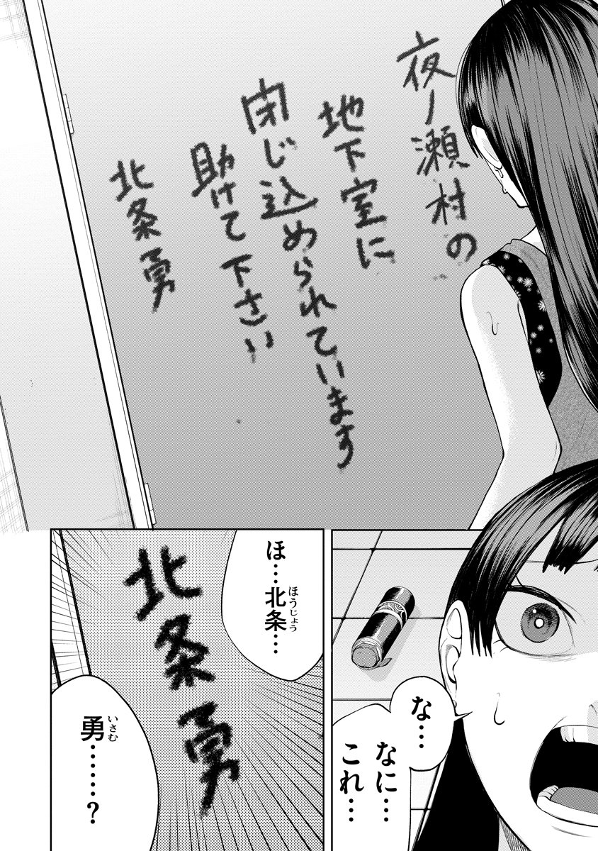 Kae Dama Chapter 5 6ページ