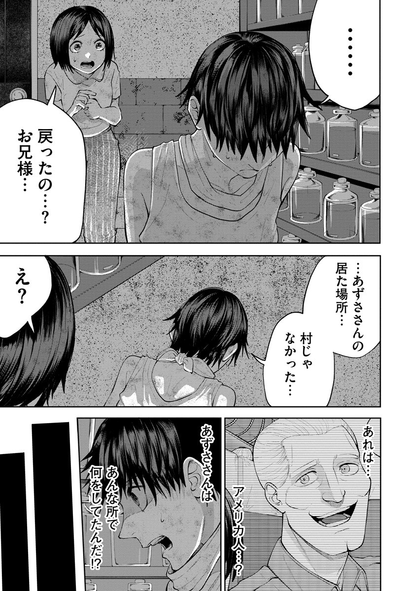 Kae Dama Chapter 5 7ページ
