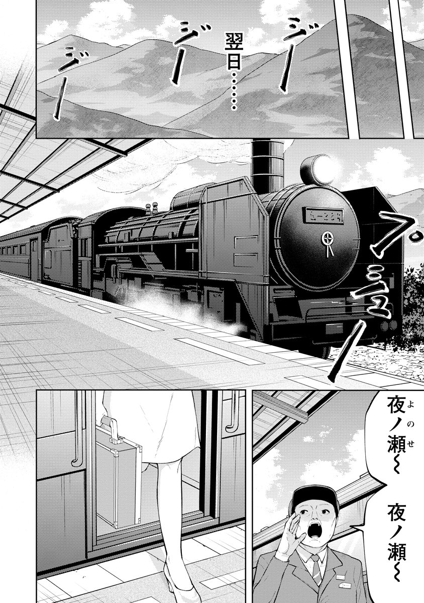 Kae Dama Chapter 5 8ページ