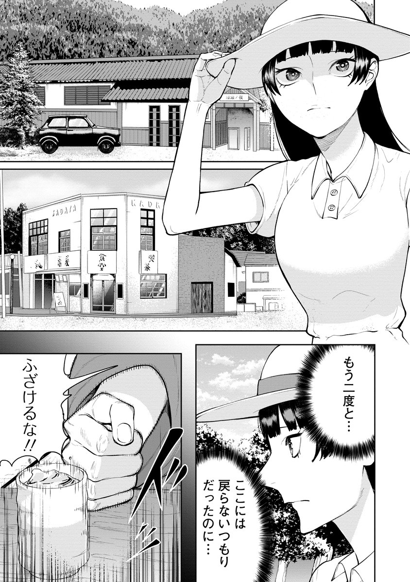 Kae Dama Chapter 5 9ページ