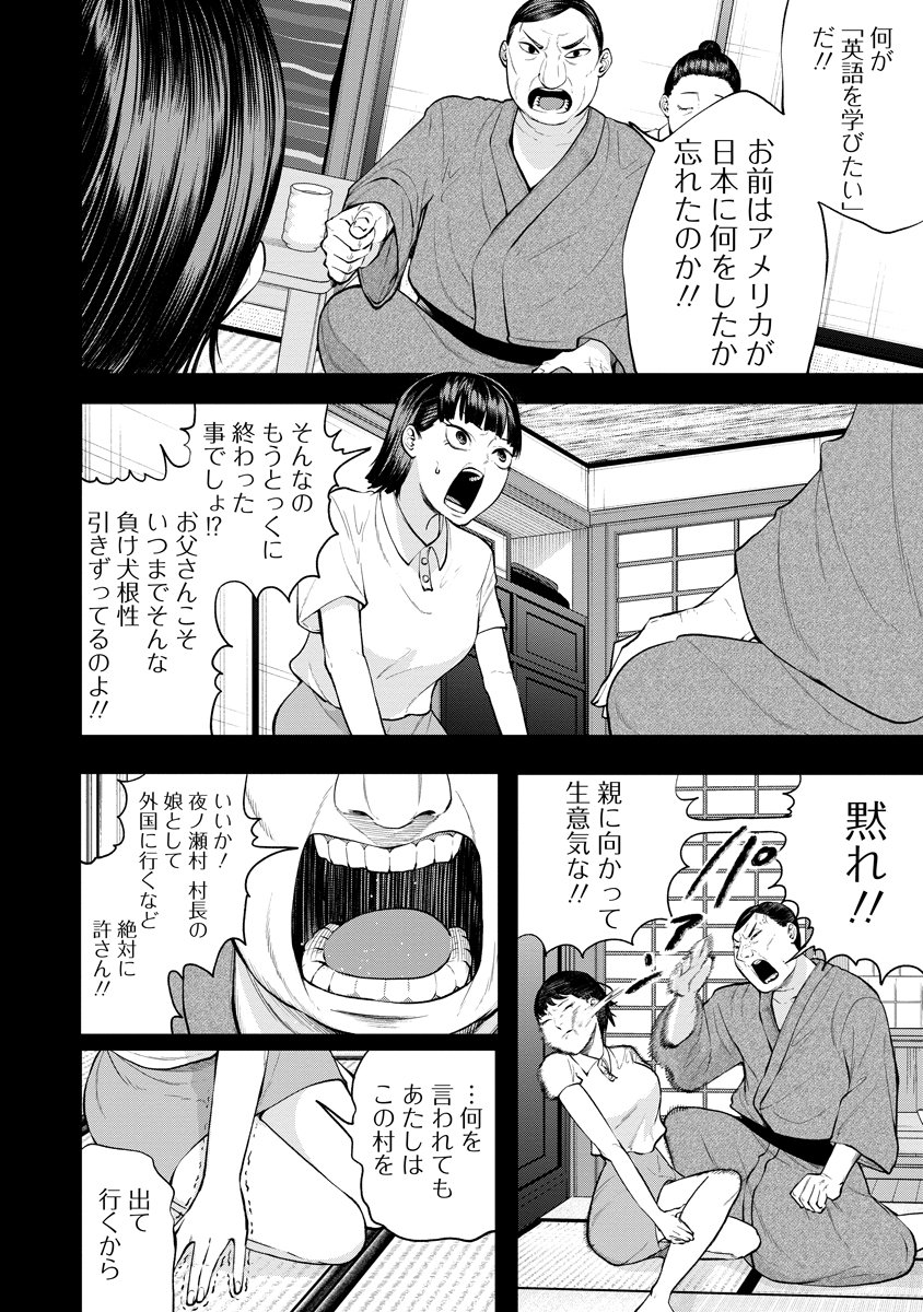 Kae Dama Chapter 5 10ページ