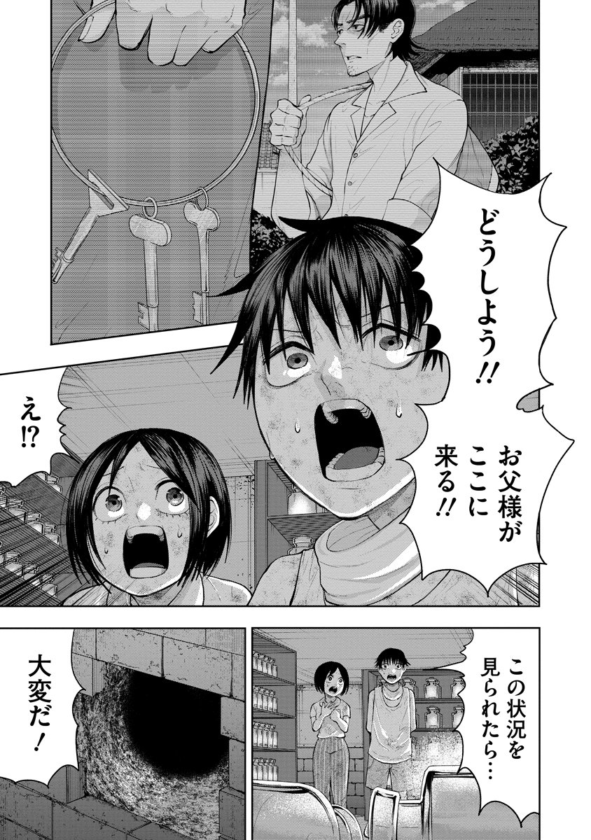 Kae Dama Chapter 6 1ページ