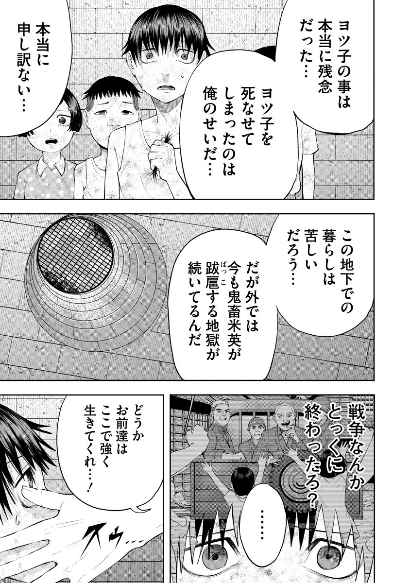 Kae Dama Chapter 6 11ページ