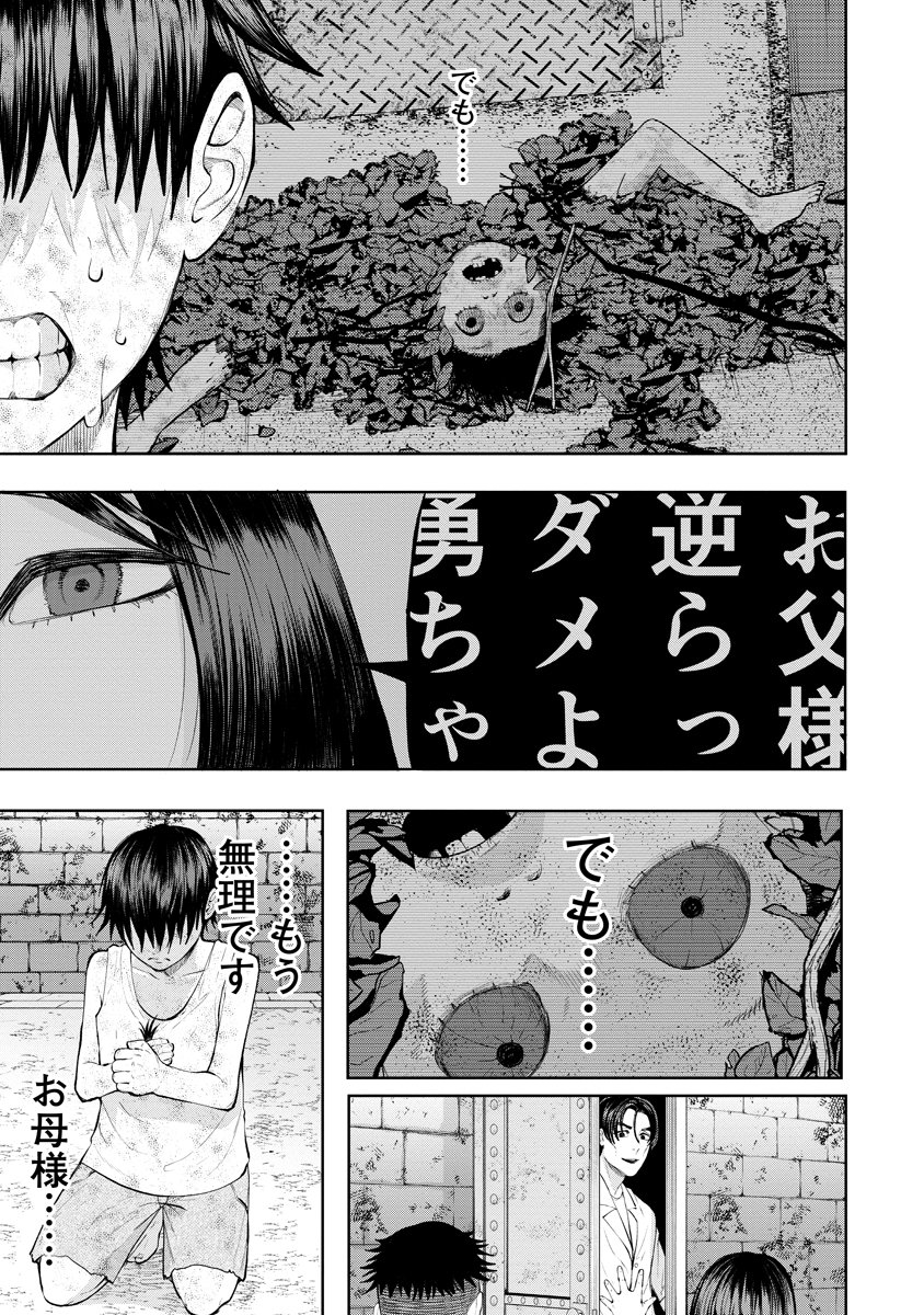 Kae Dama Chapter 6 13ページ