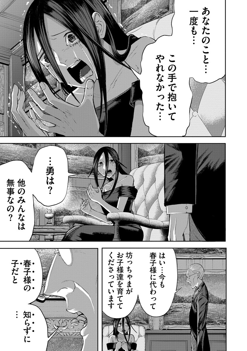 Kae Dama Chapter 6 19ページ