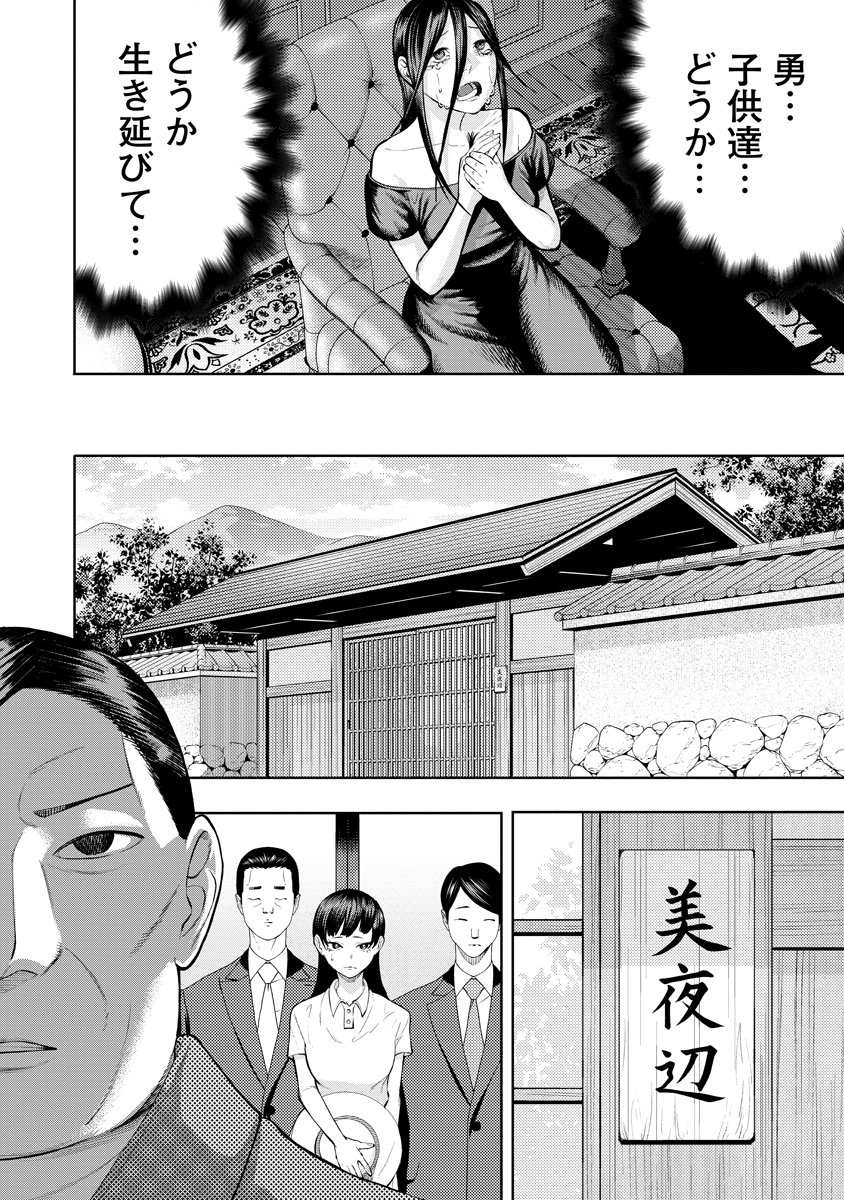 Kae Dama Chapter 6 20ページ