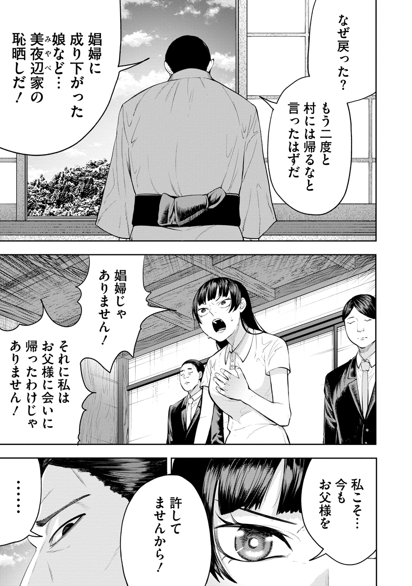 Kae Dama Chapter 6 21ページ