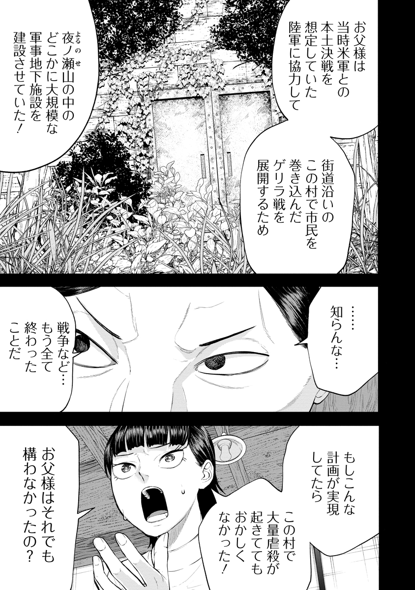 Kae Dama Chapter 6 23ページ