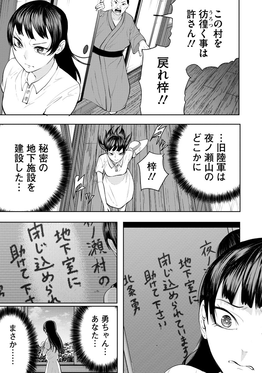 Kae Dama Chapter 6 25ページ