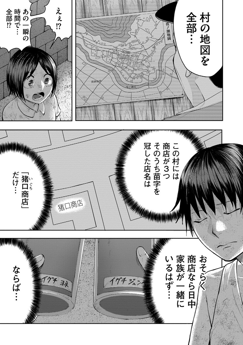 Kae Dama Chapter 6 27ページ