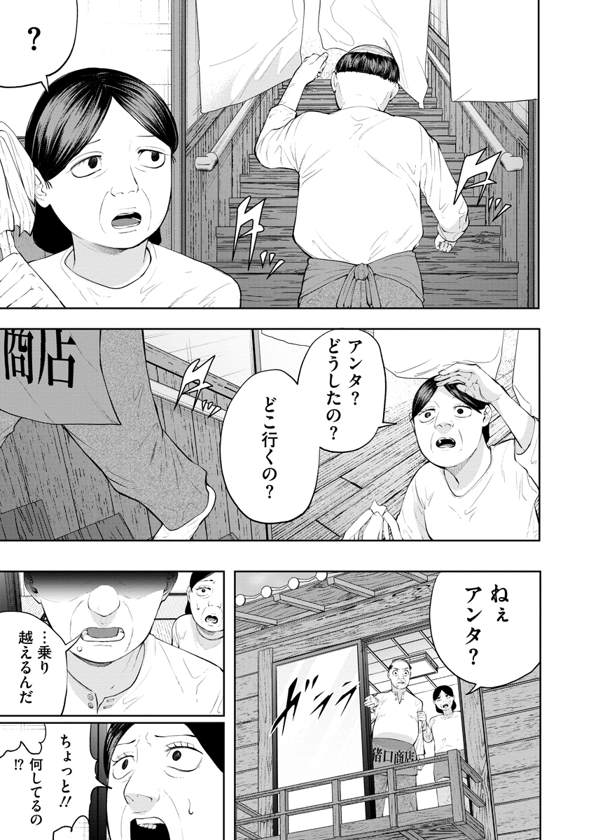 Kae Dama Chapter 6 29ページ