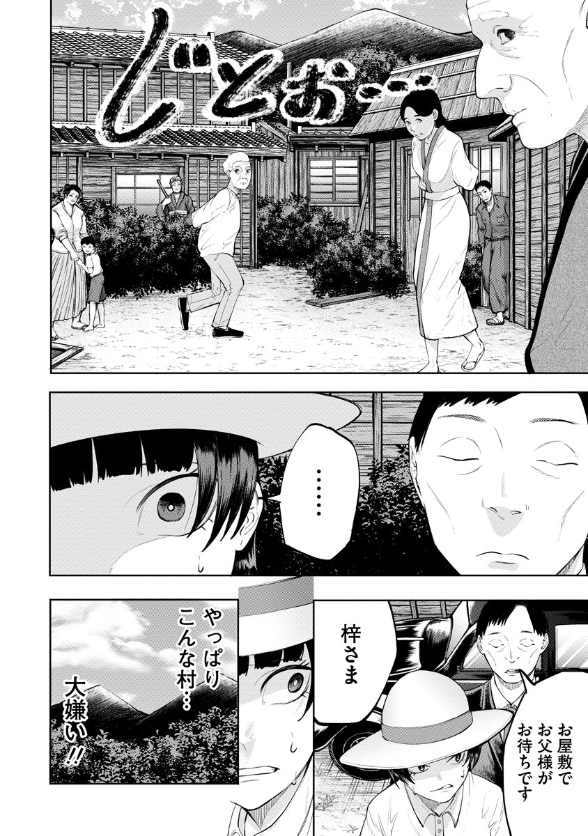Kae Dama Chapter 6 6ページ