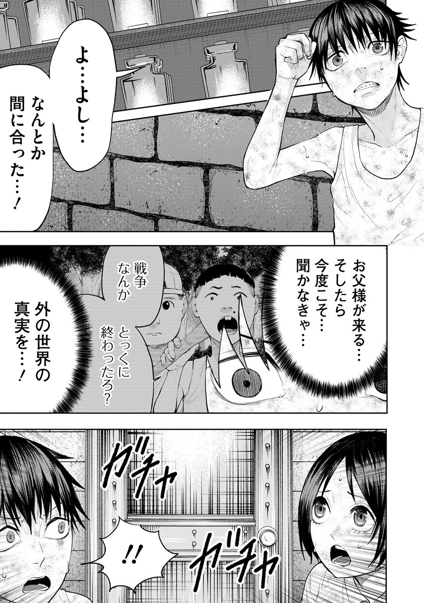 Kae Dama Chapter 6 7ページ