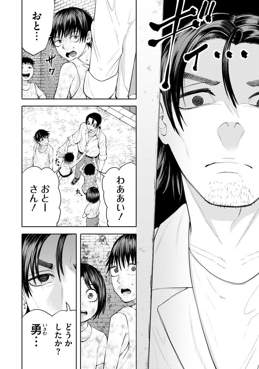 Kae Dama Chapter 6 8ページ
