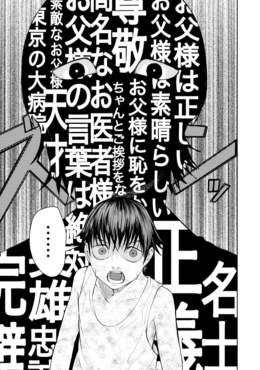 Kae Dama Chapter 6 9ページ