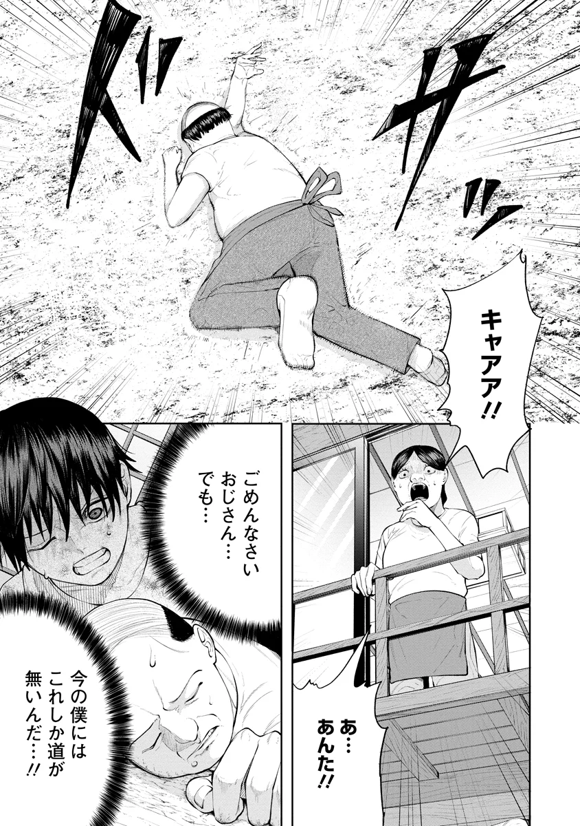 Kae Dama Chapter 7 1ページ