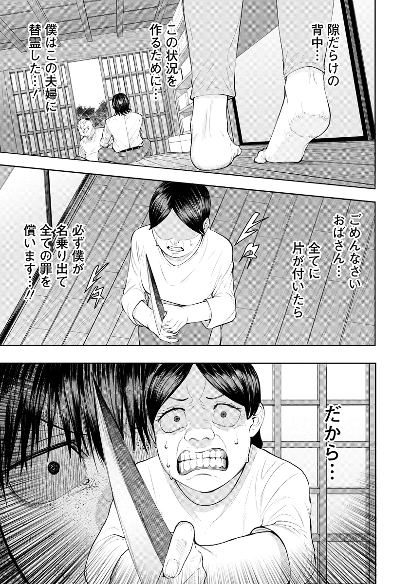Kae Dama Chapter 7 13ページ