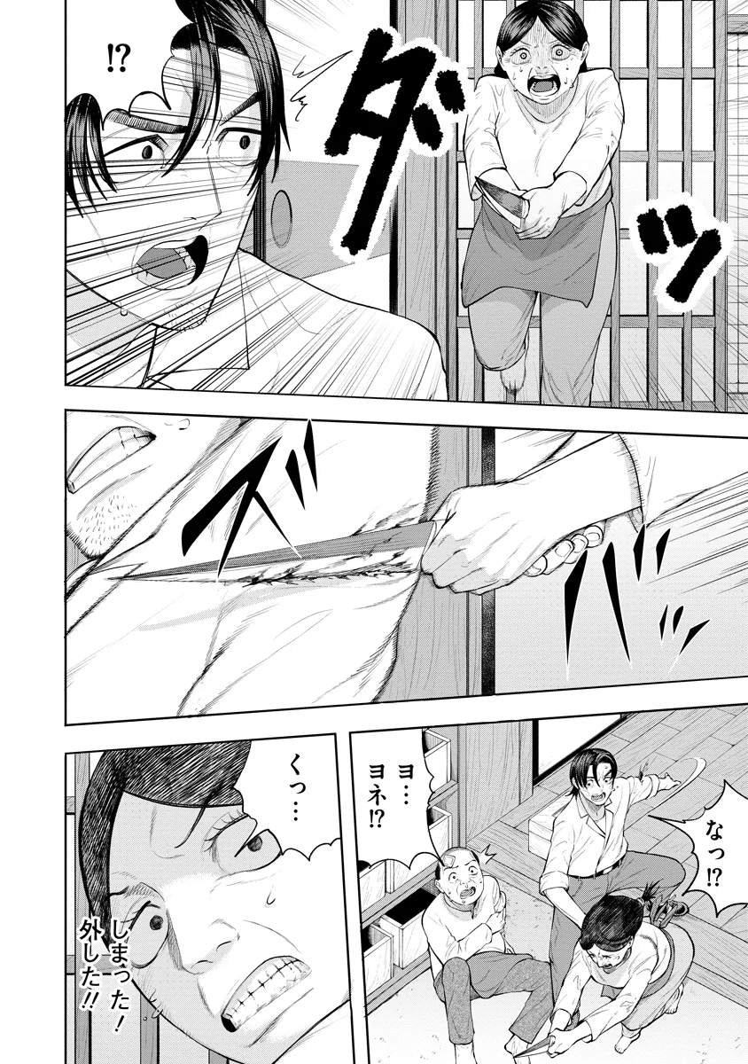 Kae Dama Chapter 7 14ページ