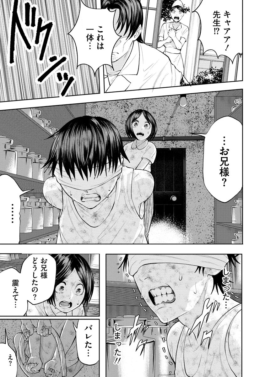 Kae Dama Chapter 7 19ページ