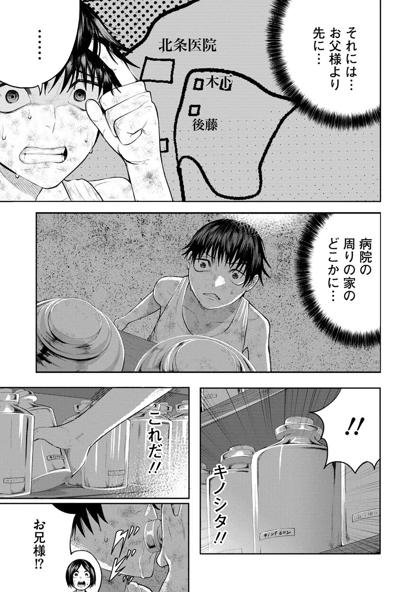 Kae Dama Chapter 7 21ページ