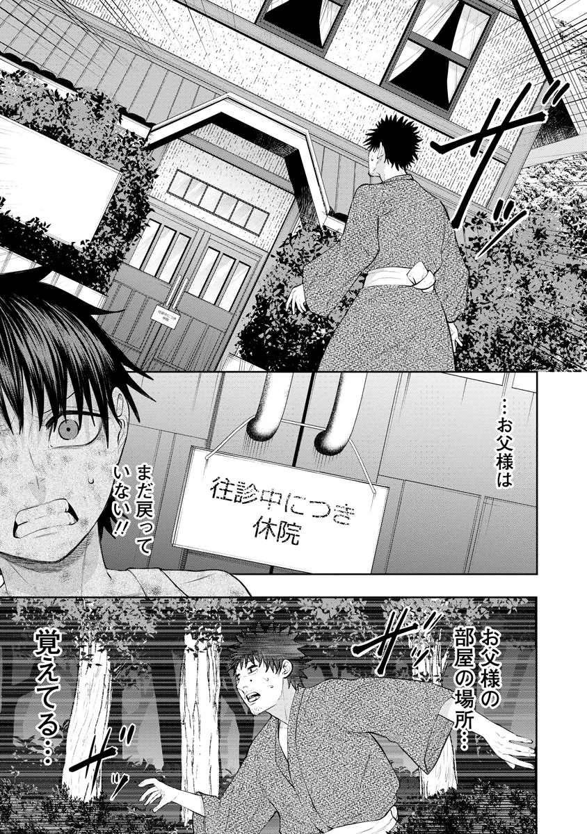Kae Dama Chapter 7 23ページ