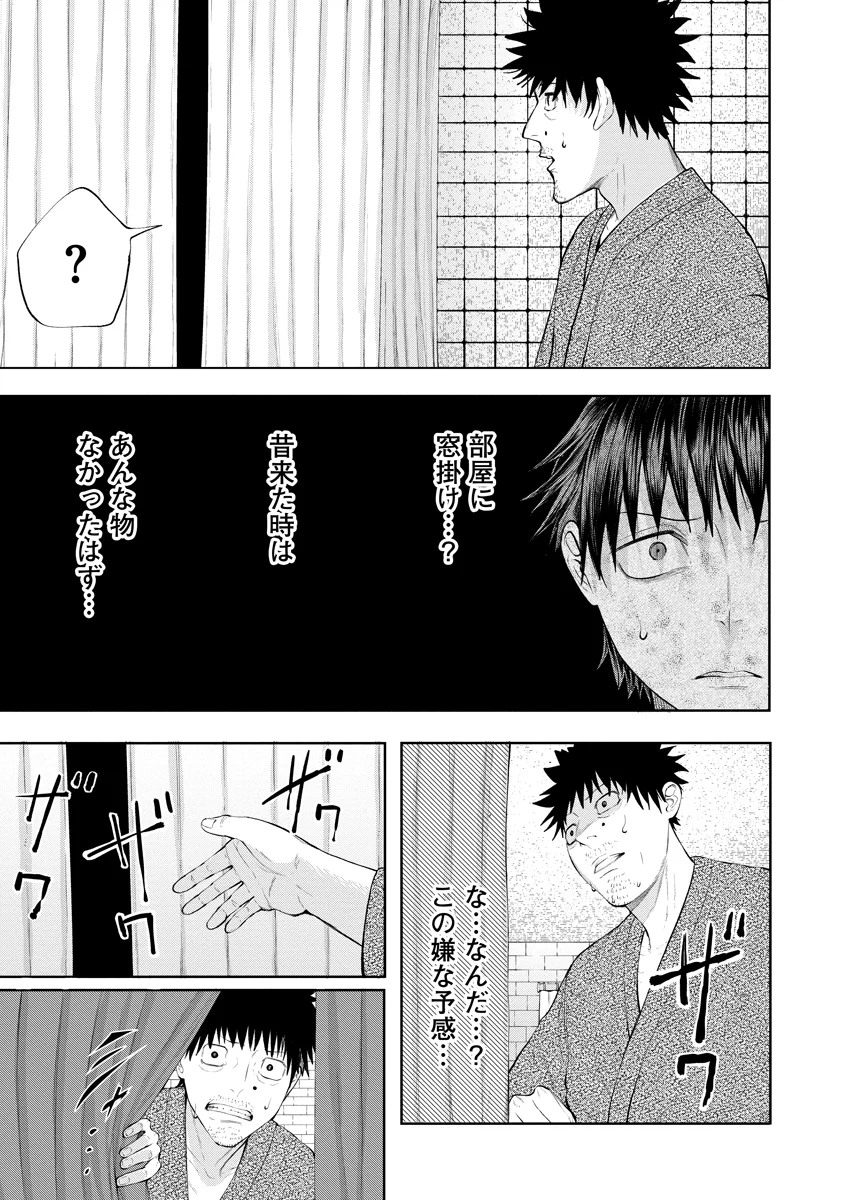 Kae Dama Chapter 7 25ページ